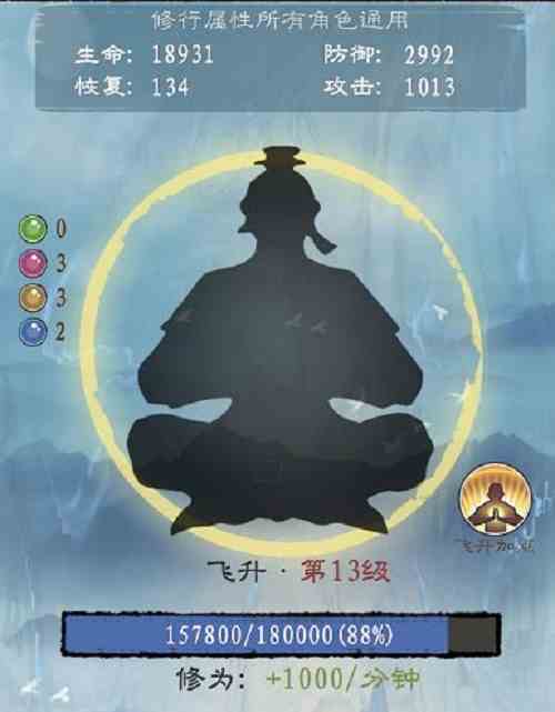 九重试炼飞升攻略