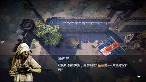 黑色沙漠手游村庄服装任务攻略
