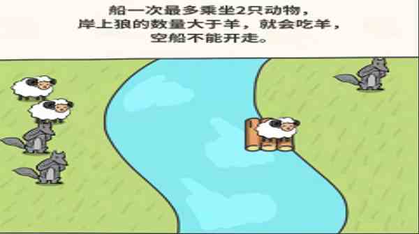 过河大师第一关过关攻略