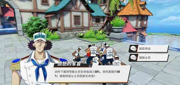 航海王热血航线无尽探索第三关无用的下属通关攻略