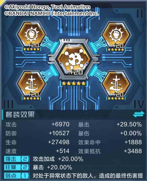 数码宝贝新世纪番长飞虫兽插件搭配攻略
