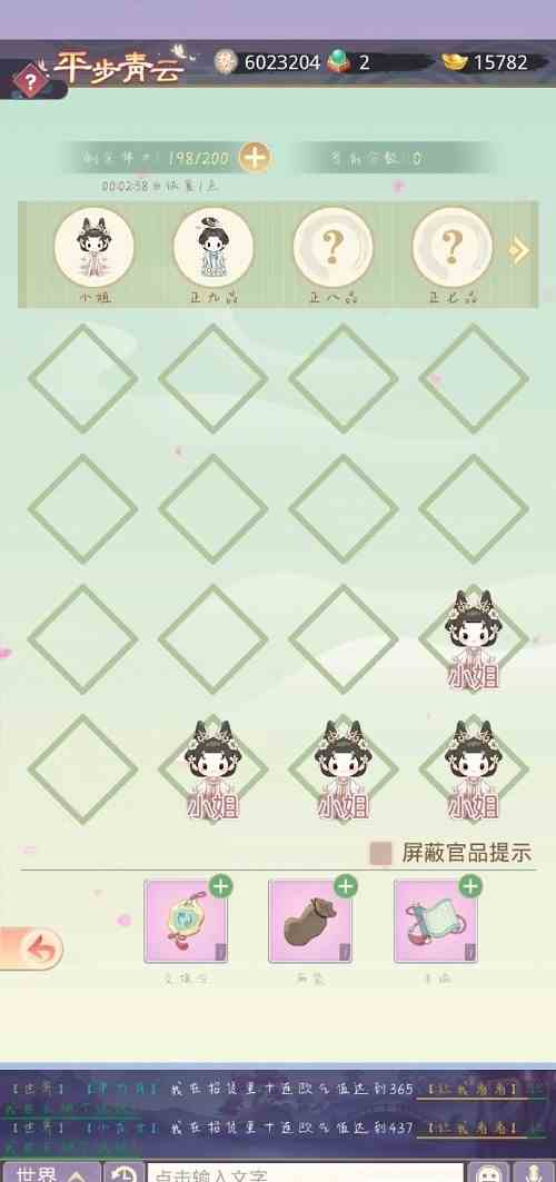 盛世芳华平步青云攻略