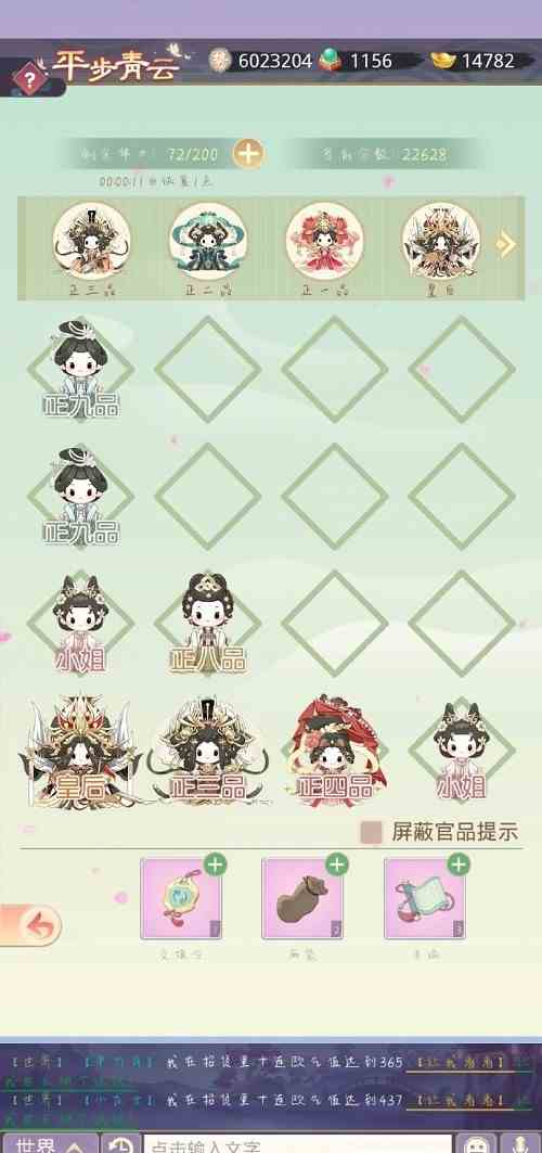 盛世芳华平步青云攻略