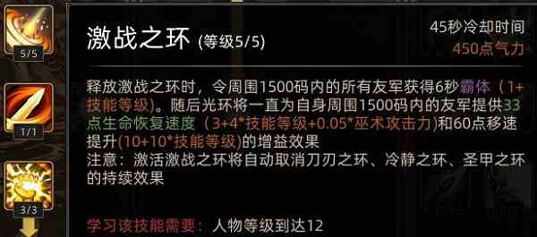 部落与弯刀圣灵卫士技能加点攻略