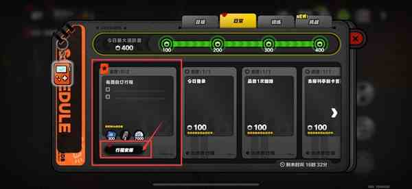 绝区零周常任务怎么过