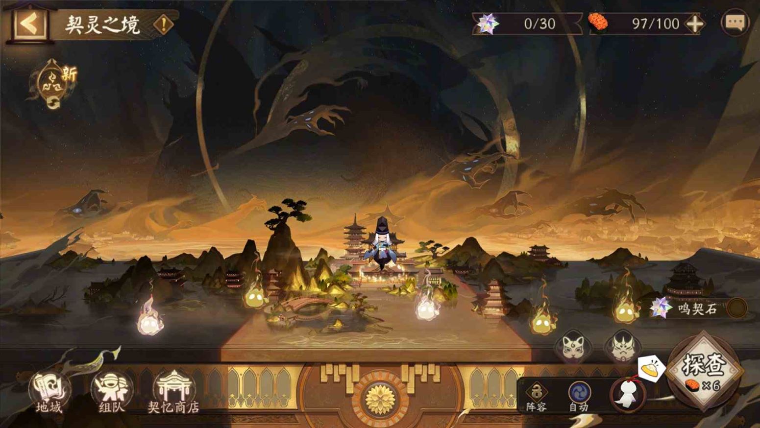 阴阳师契灵怎么玩