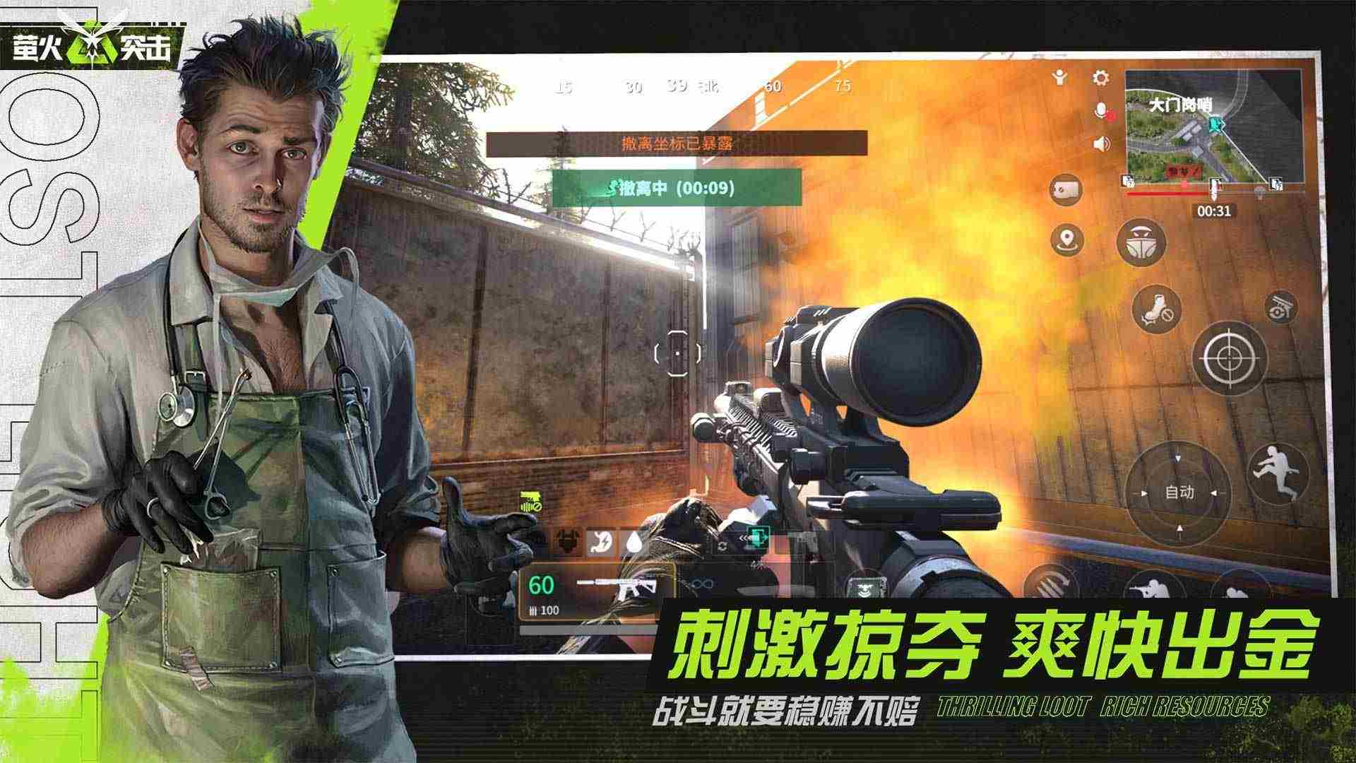 萤火突击火种箱获取攻略 - 小编