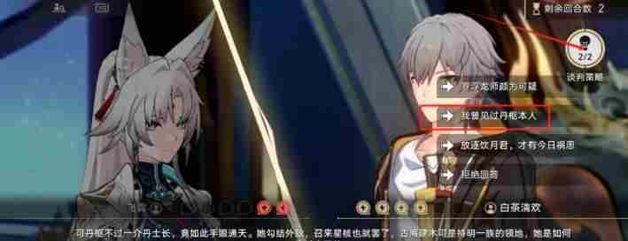 崩坏星穹铁道2.4神锋有归众意难违怎么通关？ - 小编