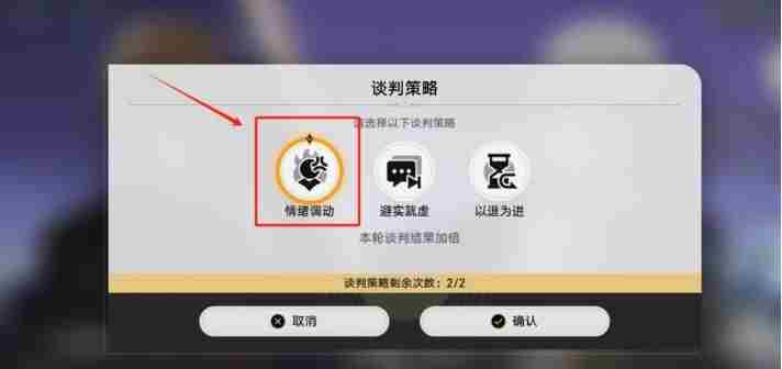 崩坏星穹铁道2.4神锋有归众意难违怎么通关？ - 小编