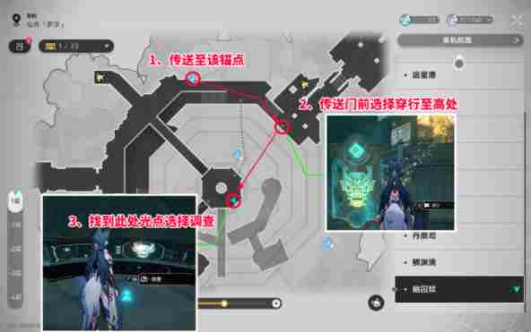 崩坏星穹铁道2.4幽囚狱3个逃犯位置在哪里？ - 小编