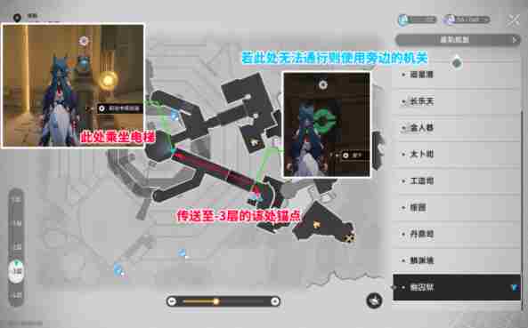 崩坏星穹铁道2.4幽囚狱3个逃犯位置在哪里？ - 小编