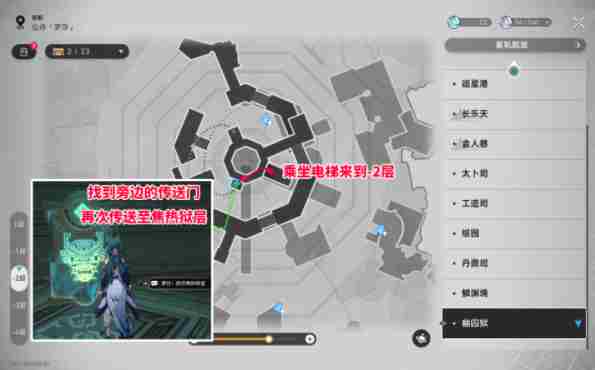 崩坏星穹铁道2.4幽囚狱3个逃犯位置在哪里？ - 小编