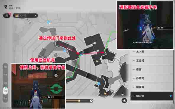 崩坏星穹铁道2.4幽囚狱3个逃犯位置在哪里？ - 小编