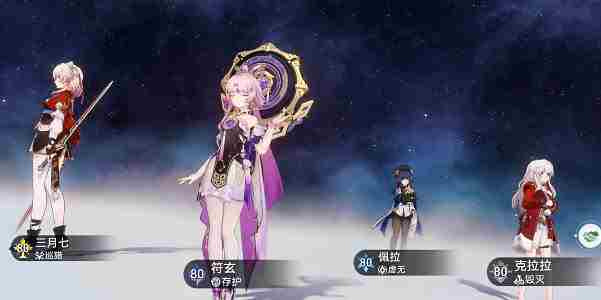 崩坏星穹铁道2.4就是地道成就怎么达成？ - 小编