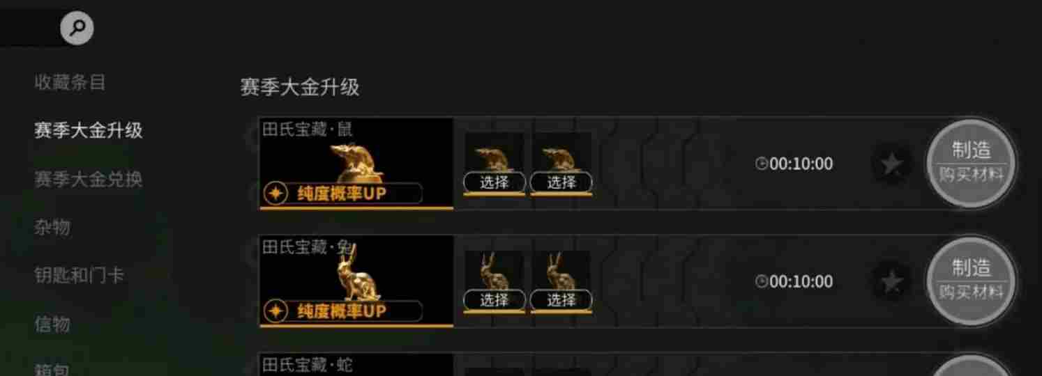 萤火突击生肖大金纯度提升攻略 - 小编