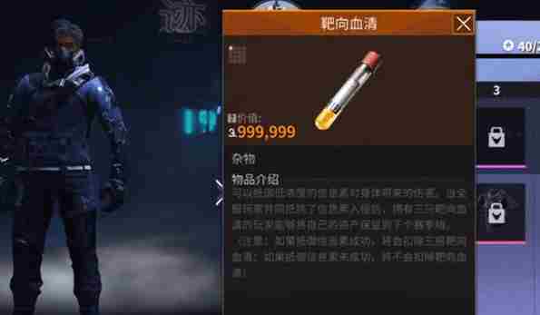 萤火突击血清怎么获取 - 小编