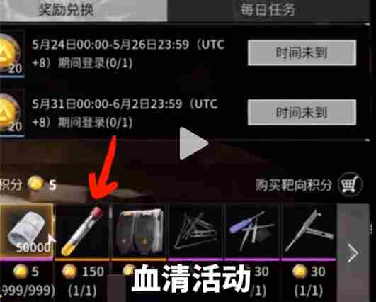 萤火突击血清怎么获取 - 小编