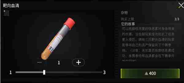 萤火突击血清怎么获取 - 小编