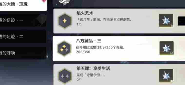 鸣潮1.2焰火艺术成就怎么达成？ - 小编