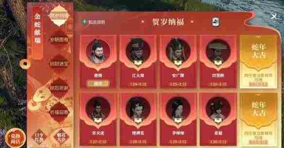 逆水寒手游说英雄卡贺岁纳福获得方法 - 小编