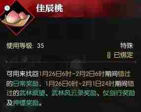 逆水寒手游说英雄卡贺岁纳福获得方法 - 小编