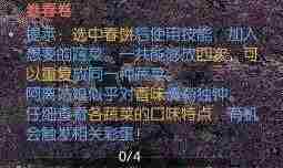 逆水寒手游桃花正宜春奇遇攻略 - 小编