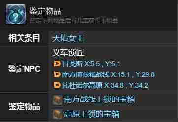 最终幻想14：水晶世界迷你武装重甲获得方法 - 小编