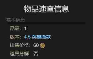 最终幻想14：水晶世界迷你武装重甲获得方法 - 小编