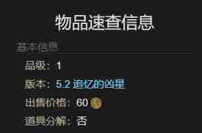 最终幻想14水晶世界小小古代人宠物获得方法 - 小编