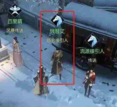 逆水寒手游聚珍行密码修改攻略 - 小编