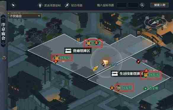 逆水寒手游聚珍行密码修改攻略 - 小编