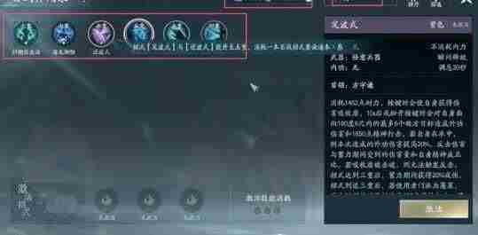 剑网3百战精耐提升方法介绍 - 小编