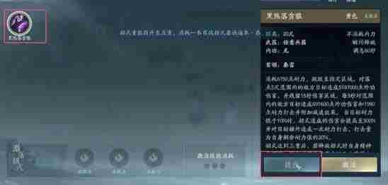 剑网3百战精耐提升方法介绍 - 小编