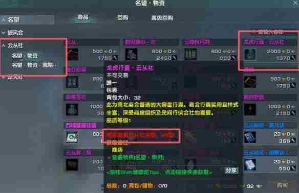 剑网3大容量背包获得方法 - 小编