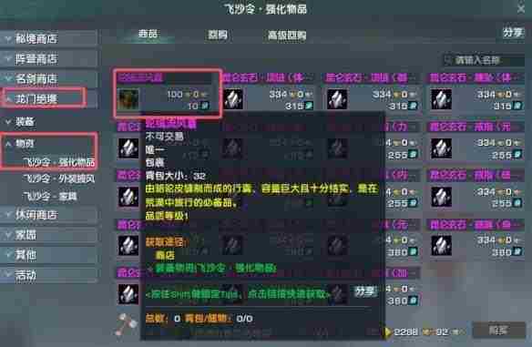 剑网3大容量背包获得方法 - 小编