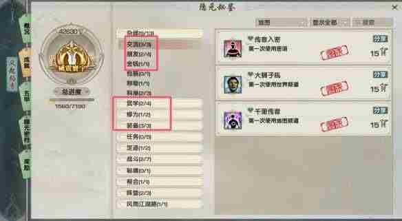 剑网3大容量背包获得方法 - 小编