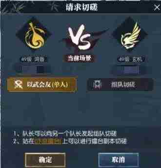 逆水寒手游迷天倒转奇遇攻略 - 小编