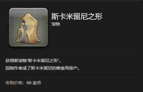 最终幻想14水晶世界斯卡米留尼之形获得方法 - 小编