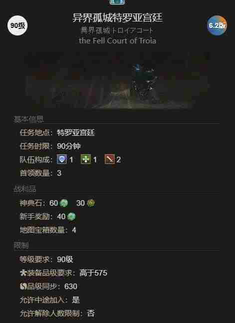 最终幻想14水晶世界斯卡米留尼之形获得方法 - 小编