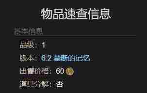 最终幻想14水晶世界斯卡米留尼之形获得方法 - 小编