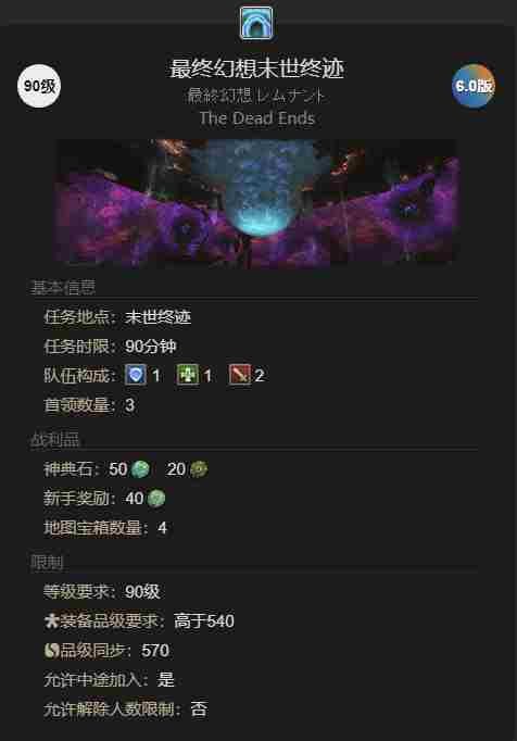 最终幻想14:水晶世界游星鸟宠物获得方法 - 小编