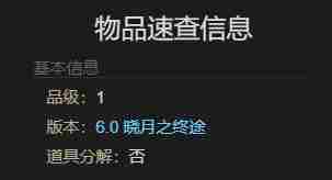 最终幻想14:水晶世界游星鸟宠物获得方法 - 小编