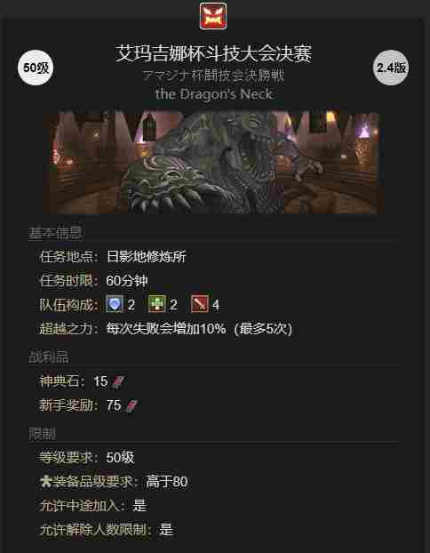 最终幻想14水晶世界恩奇都宠物获得方法 - 小编