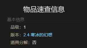 最终幻想14水晶世界恩奇都宠物获得方法 - 小编