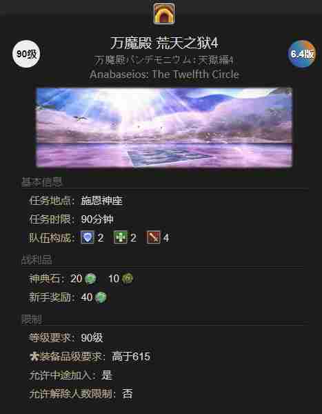 最终幻想14：水晶世界迷你雅典娜宠物获得方法 - 小编