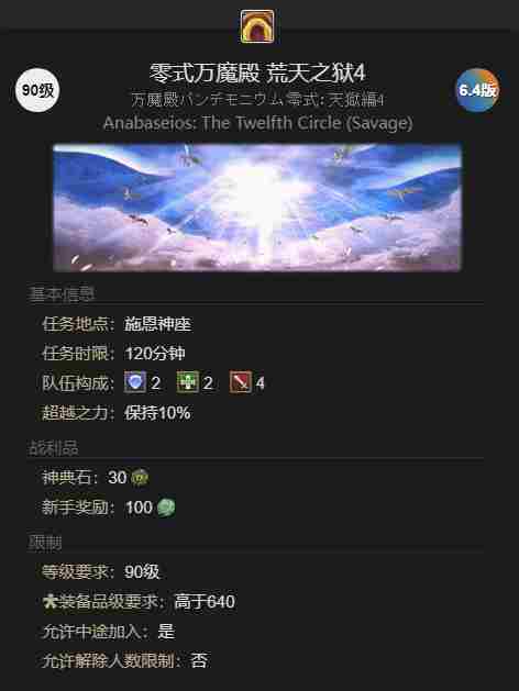 最终幻想14：水晶世界迷你雅典娜宠物获得方法 - 小编