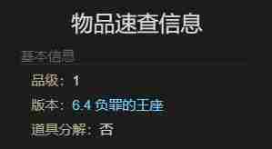最终幻想14：水晶世界迷你雅典娜宠物获得方法 - 小编
