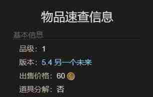 最终幻想14水晶世界黄金大河狸获得方法 - 小编
