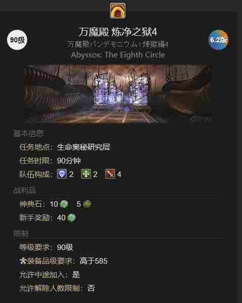最终幻想14水晶世界迷你埃里克特翁尼亚斯宠物获得方法 - 小编