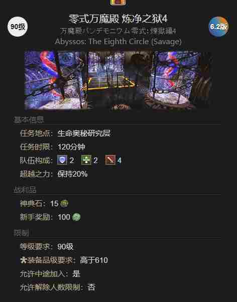 最终幻想14水晶世界迷你埃里克特翁尼亚斯宠物获得方法 - 小编